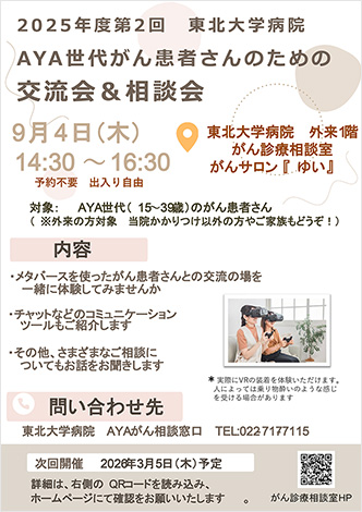 ayaイベント