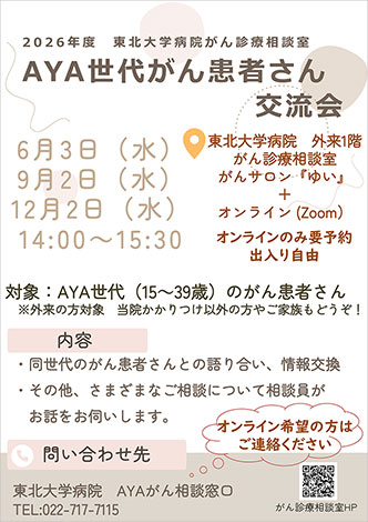 ayaイベント
