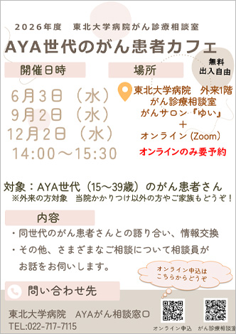 ayaイベント