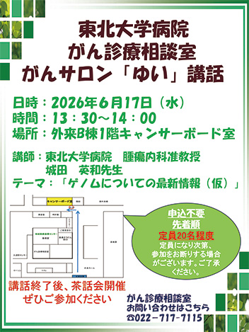 講話のポスター