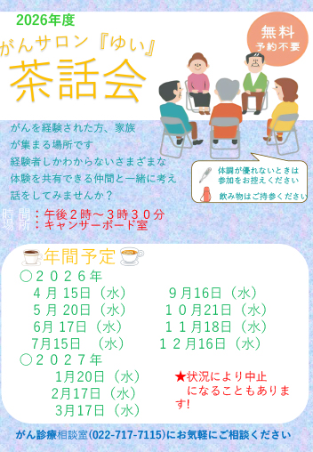 年間予定表